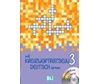 MIT KREUZWORTRATSELN DEUTSCH 3 (+ DVD-ROM)