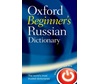 OXFORD BEGINNER'S RUSSIAN DICTIONARY PB