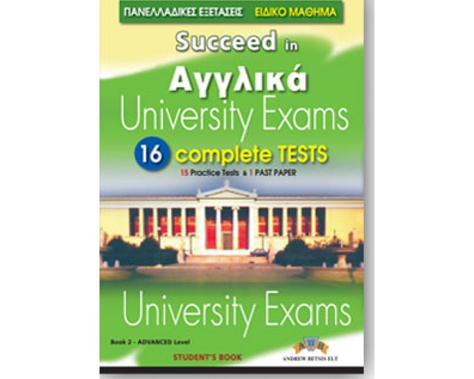 SUCCEED IN ΑΓΓΛΙΚΑ UNIVERSITY EXAMS ADVANCED 16 COMPLETE TESTS BOOK 2 TCHR'S