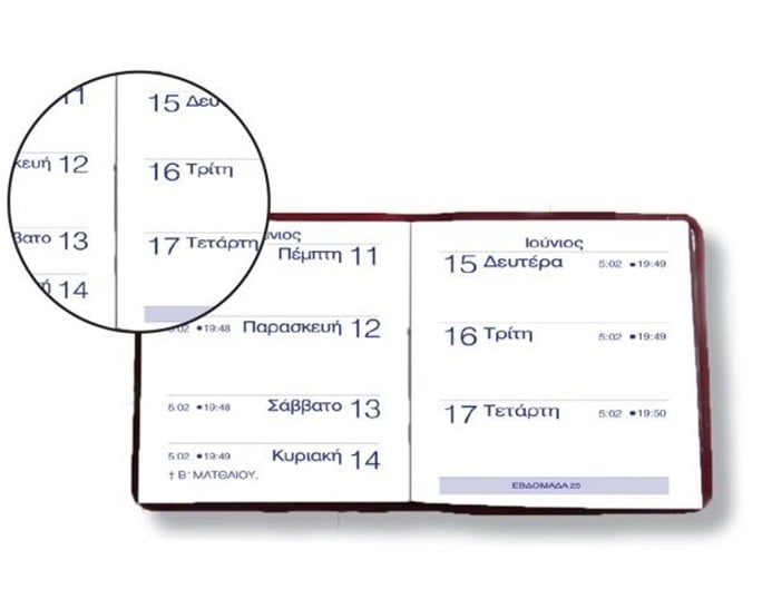 ΑΤΖΕΝΤΑ ΜΙΝΙ 5,5x6cm (2024)