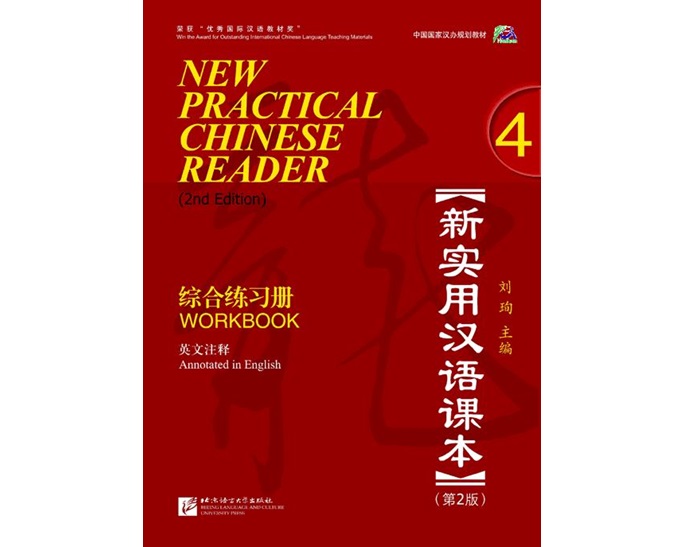 NEW PRACTICAL CHINESE READER 4 WB ( + MP3 PACK) 2ND ED