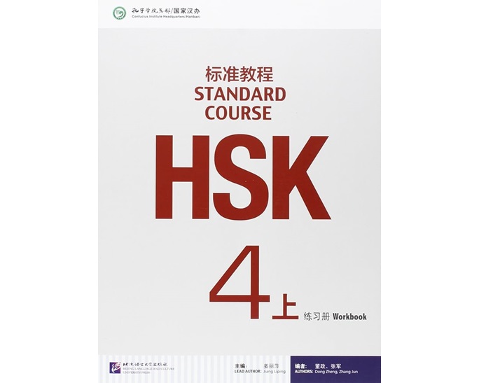 HSK STANDARD COURSE 4A WB